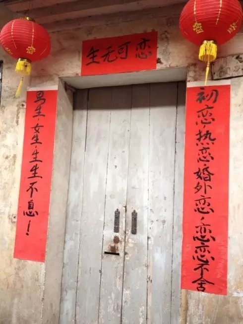 网友晒自家“奇葩”春联 看完觉得太有才了!