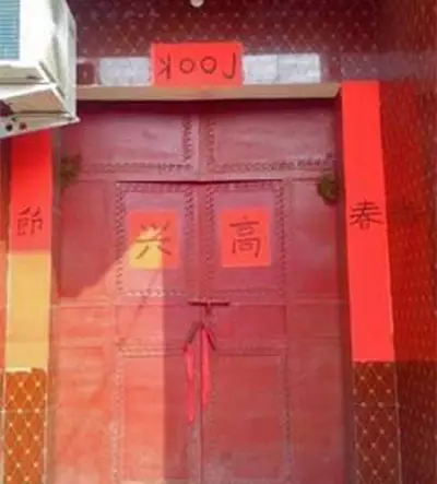 网友晒自家“奇葩”春联 看完觉得太有才了!