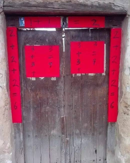 网友晒自家“奇葩”春联！我敢写，你敢看吗？