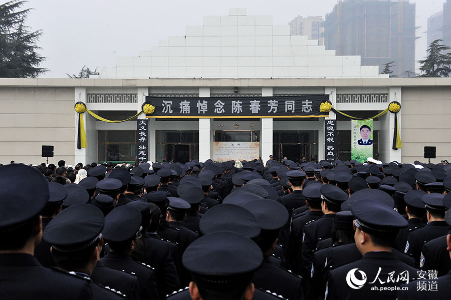 陈春芳追悼会现场