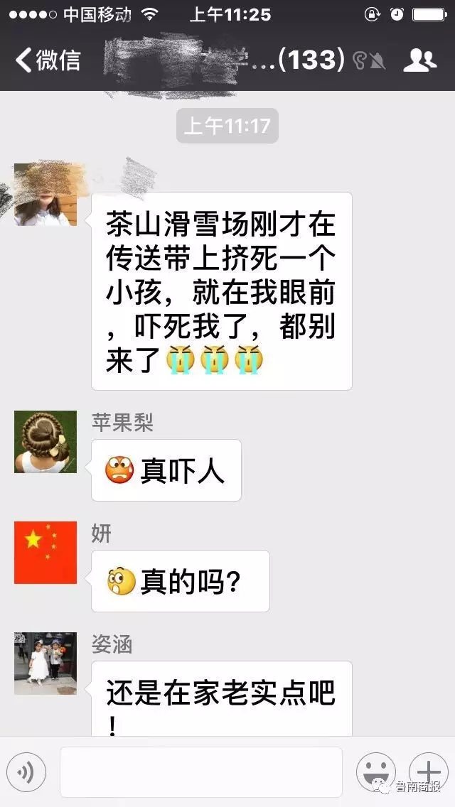 山东一女孩滑雪卷入传送带身亡 事发家长不在身旁