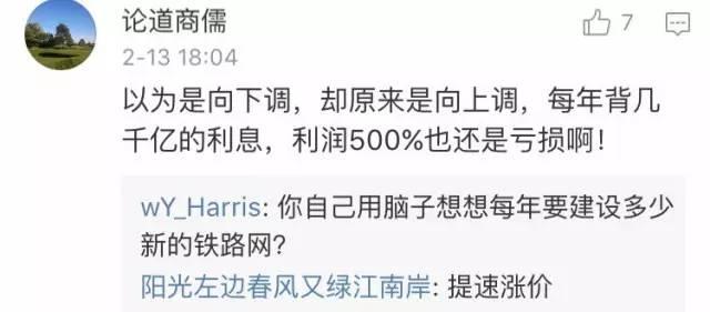 重磅│坏消息！高铁涨价了！受影响的路线是……