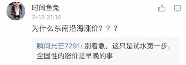 重磅│坏消息！高铁涨价了！受影响的路线是……