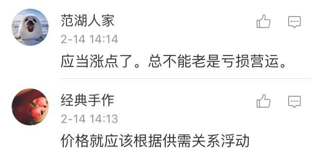 重磅│坏消息！高铁涨价了！受影响的路线是……