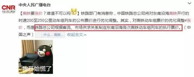 重磅│坏消息！高铁涨价了！受影响的路线是……