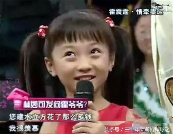 林妙可帮你揭秘：郭晶晶公公为啥能在日本亚冬会闭幕式发言？