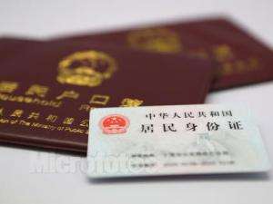 多地出台户籍新政 多地出台户籍新政