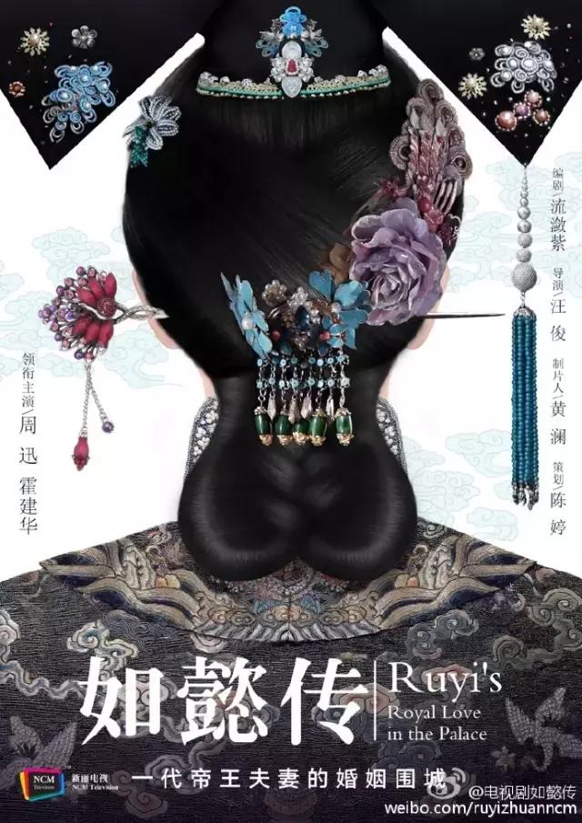 《如懿传》再曝剧照，所有角色终于齐了，阵容辗压《甄嬛传》