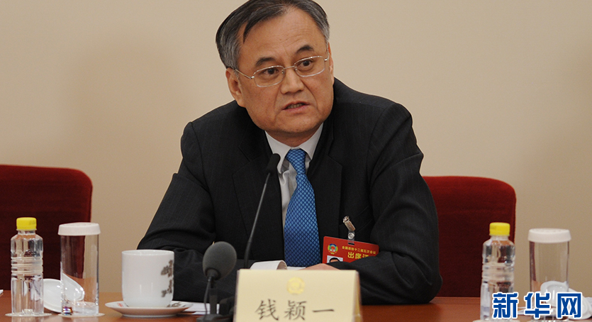 钱颖一回答记者提问