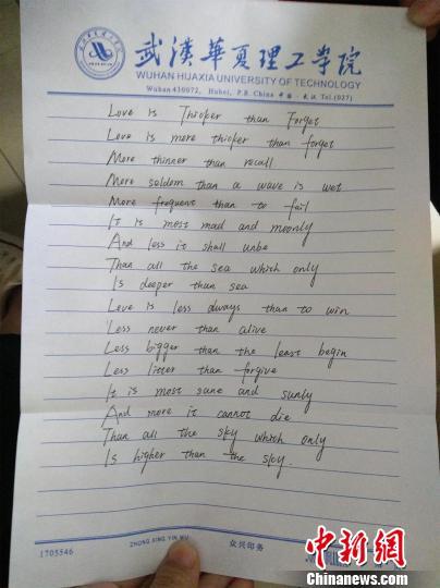 周鹤龄手写的信件 钟欣 摄 周鹤龄手写的信件 钟欣 摄