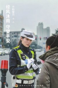 帅气警花照走红 帅气警花照走红