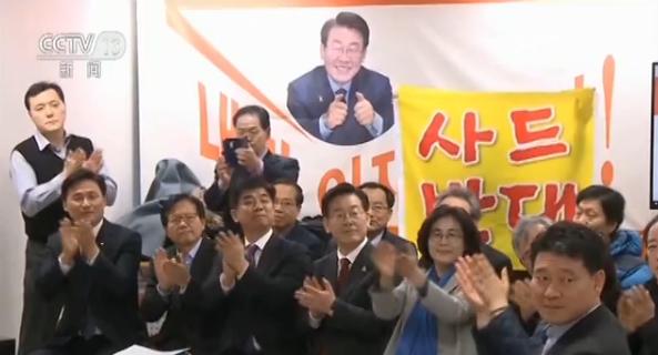 “萨德”加速入韩 李在明：如当选总统 将撤“萨德”