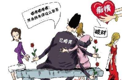 已婚男交119女友骗钱50万 揭事件始末(组图)