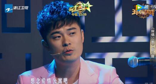 爱情公寓八年重聚 爱情公寓八年重聚