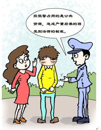 为求刺激谎称杀人 刑警大队出动却找不到案发现场(组图)