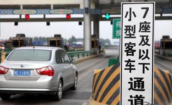2017年高速免费时间表清明高速免费车型时间汇总