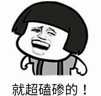 点击图片翻到下一页>> 台湾腔表情包走红 罗志祥阮经天陈乔恩你脑补的是谁?(组图)