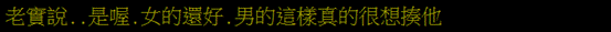 点击图片翻到下一页>> 台湾腔表情包走红 罗志祥阮经天陈乔恩你脑补的是谁?(组图)