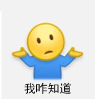 点击图片翻到下一页>> 台湾腔表情包走红 罗志祥阮经天陈乔恩你脑补的是谁?(组图)