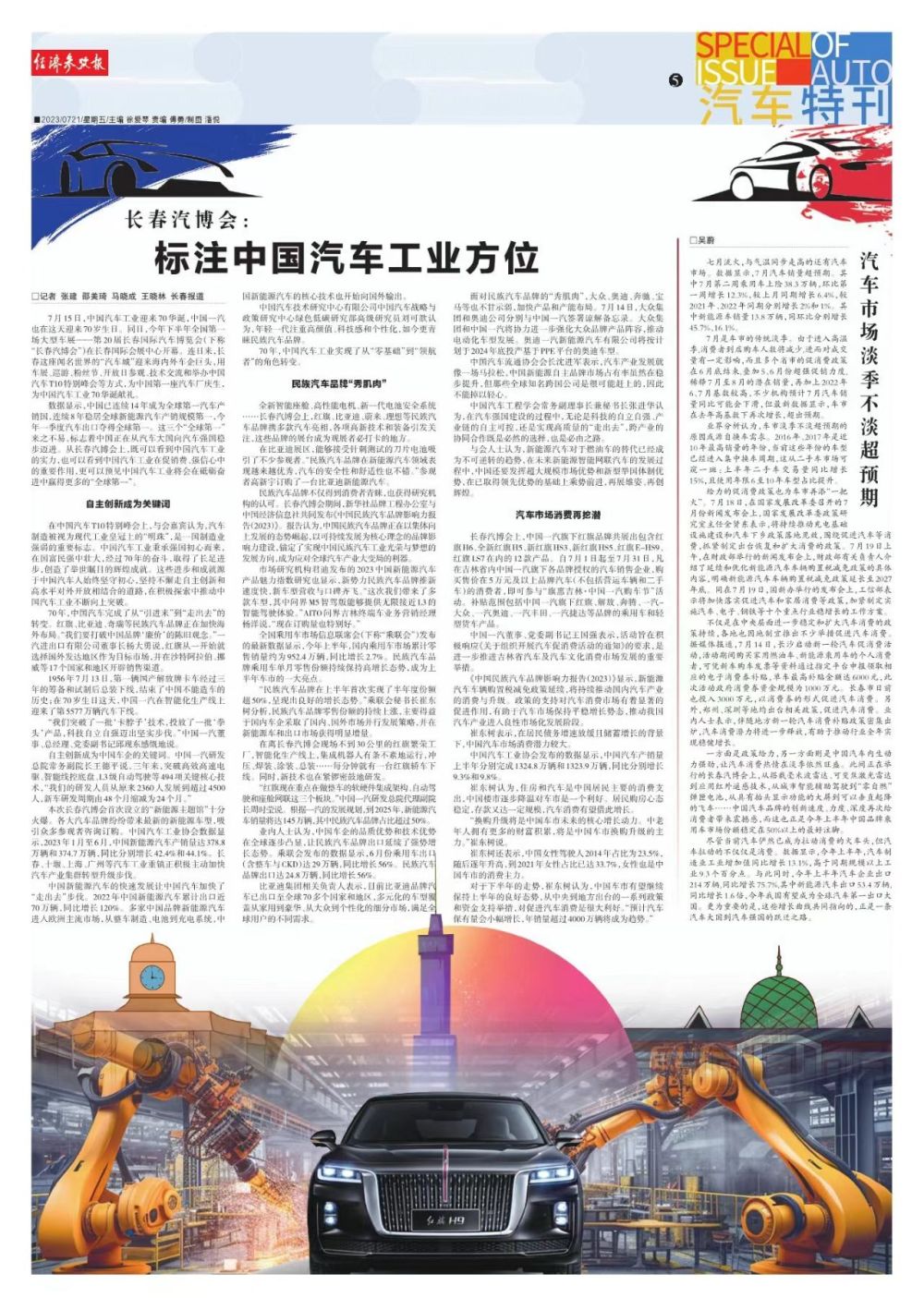 看吉林.jpg 看吉林.jpg