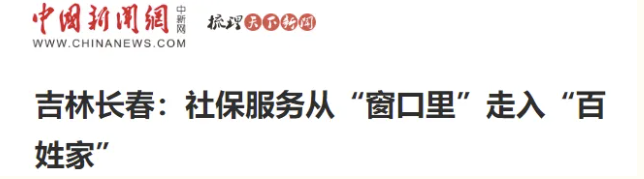 中国新闻网.jpg 中国新闻网.jpg