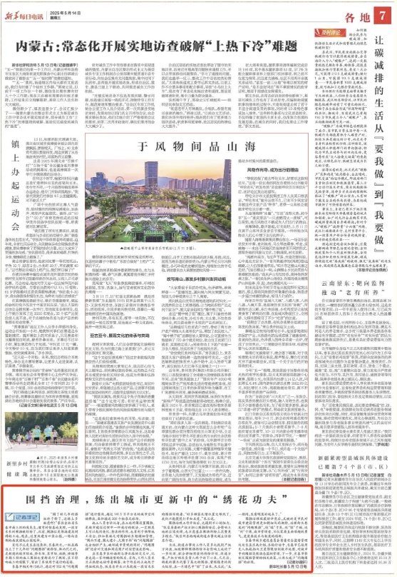 新华报样2.jpg 新华报样2.jpg