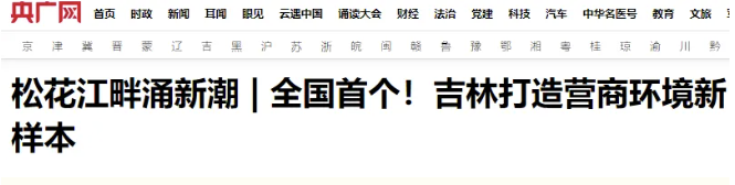 央广网.jpg 央广网.jpg