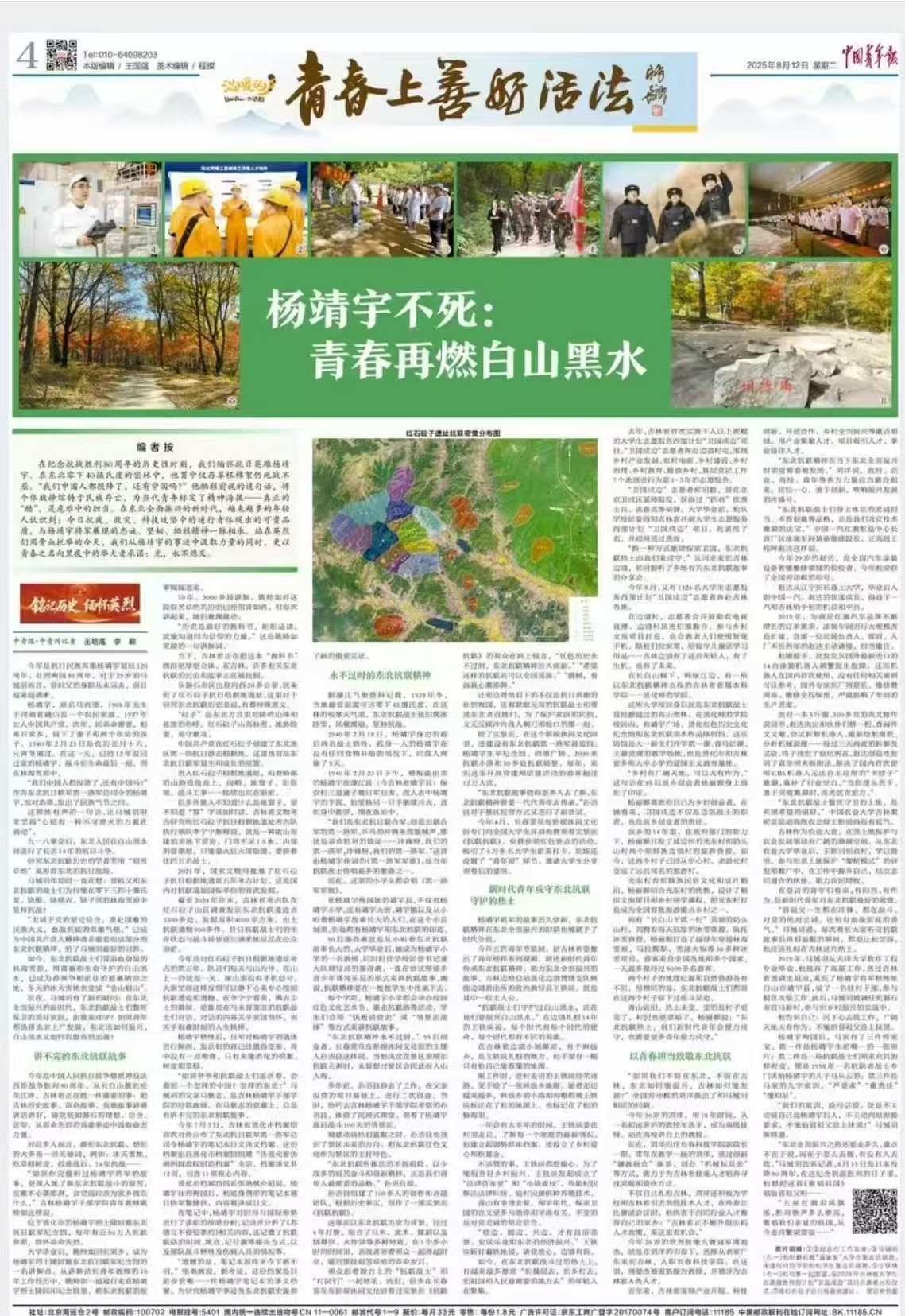 微信图片_20250812084822.jpg 微信图片_20250812084822.jpg