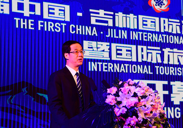 吉林省委常委、吉林省政府党组副书记、常务副省长高广滨主持开幕式